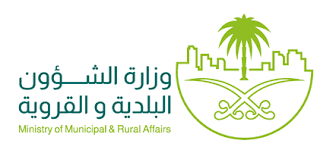 مشروع اعداد دليل ترميز استعمالات الأراضي للمخططات التفصيلية بالمدن السعودية