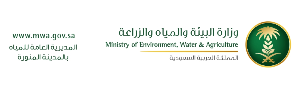 General Directorate for Water in Medina Region 